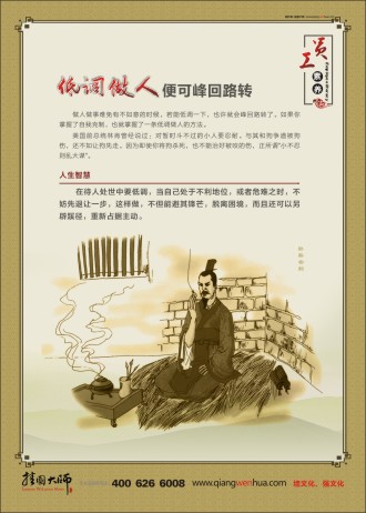 職業(yè)素養(yǎng)培訓(xùn) 工作理念標(biāo)語 工作態(tài)度標(biāo)語 員工素養(yǎng)標(biāo)語 低調(diào)做人便可峰回路轉(zhuǎn) 