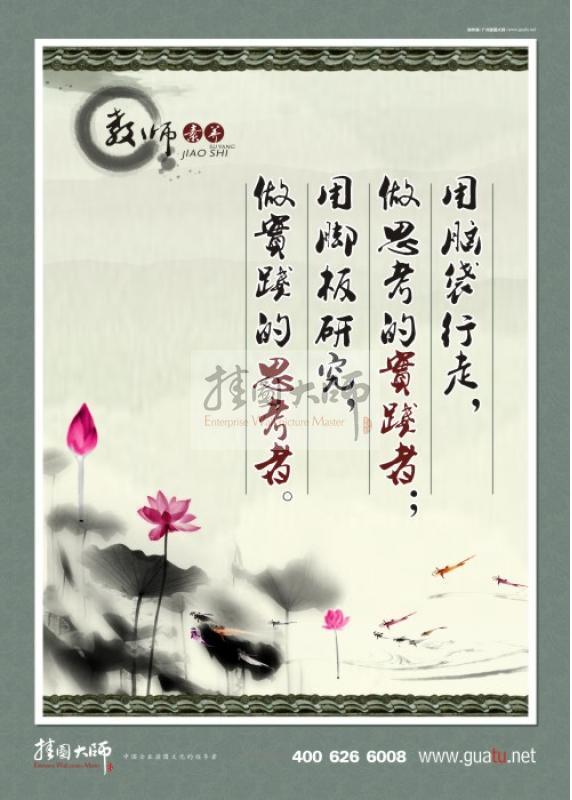 教師辦公室標(biāo)語(yǔ) 學(xué)校辦公室標(biāo)語(yǔ) 教師素養(yǎng)標(biāo)語(yǔ) 