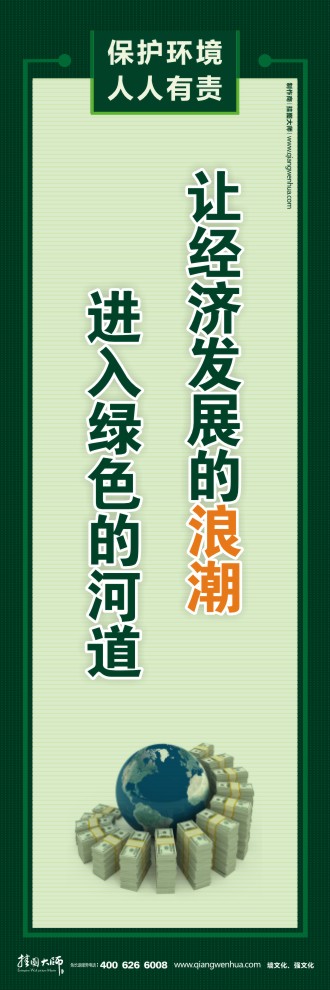 讓經(jīng)濟(jì)發(fā)展的浪潮進(jìn)入綠色的河道 機(jī)關(guān)節(jié)能減排