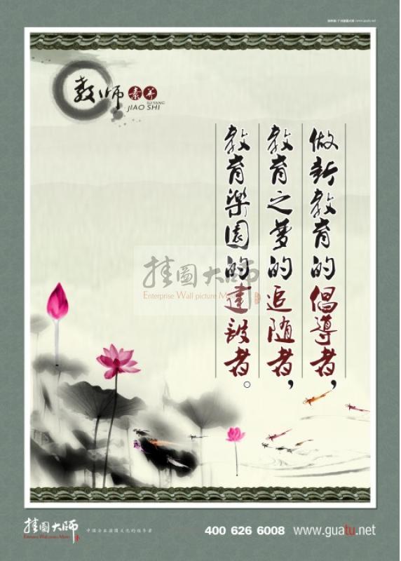 教師辦公室標(biāo)語 學(xué)校辦公室文化標(biāo)語