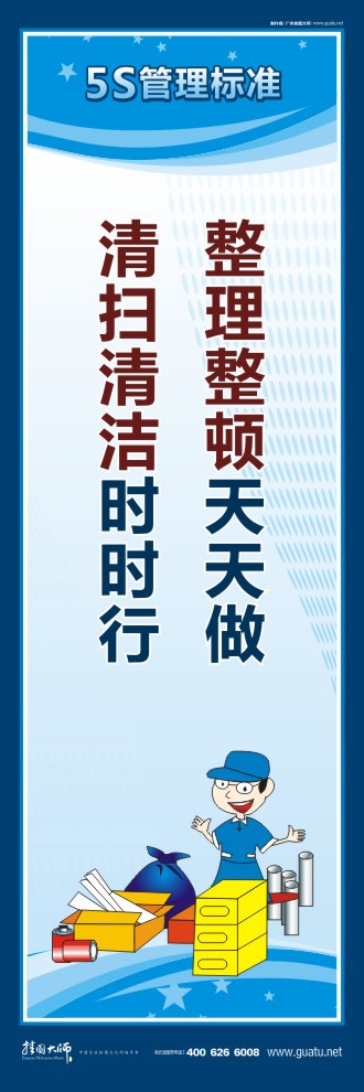 5s現(xiàn)場改善圖片 整理整頓天天做，清掃清潔時時行