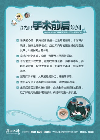 手術室標語 手術室圖片 手術室溫馨提示 醫(yī)院溫馨提示