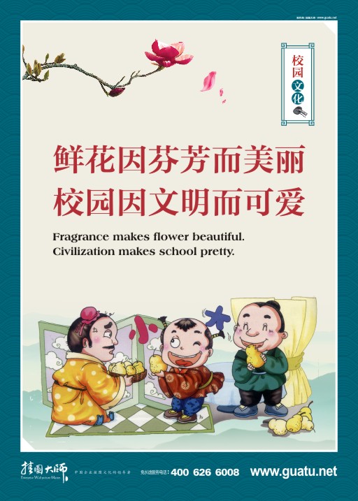 多媒體教室標(biāo)語  學(xué)生素養(yǎng)