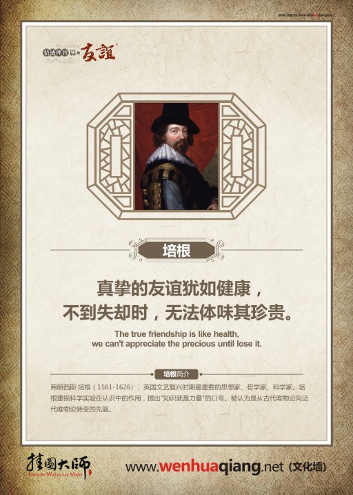 關(guān)于珍惜友誼的名言 珍惜友誼的名言