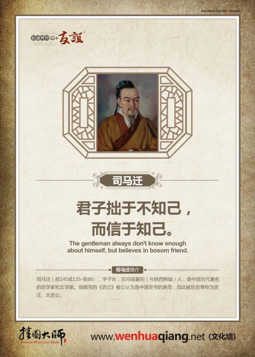 珍視友誼名言 關(guān)于友誼的英語名言 有關(guān)友誼的名人名言 表達(dá)友誼的名言