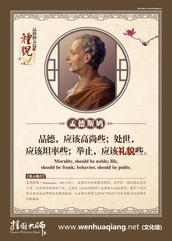 文明禮貌標(biāo)語 品德，應(yīng)該高些；處世；應(yīng)該坦率些，舉止，應(yīng)該禮貌些。