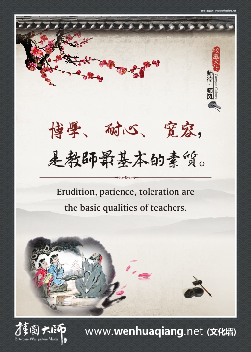 學(xué)校師德標(biāo)語