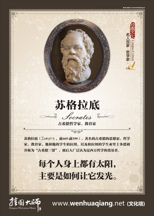 文化長廊圖片 哲學(xué)家名言 激勵的名言 激勵學(xué)習(xí)的名言 激勵學(xué)生的名言